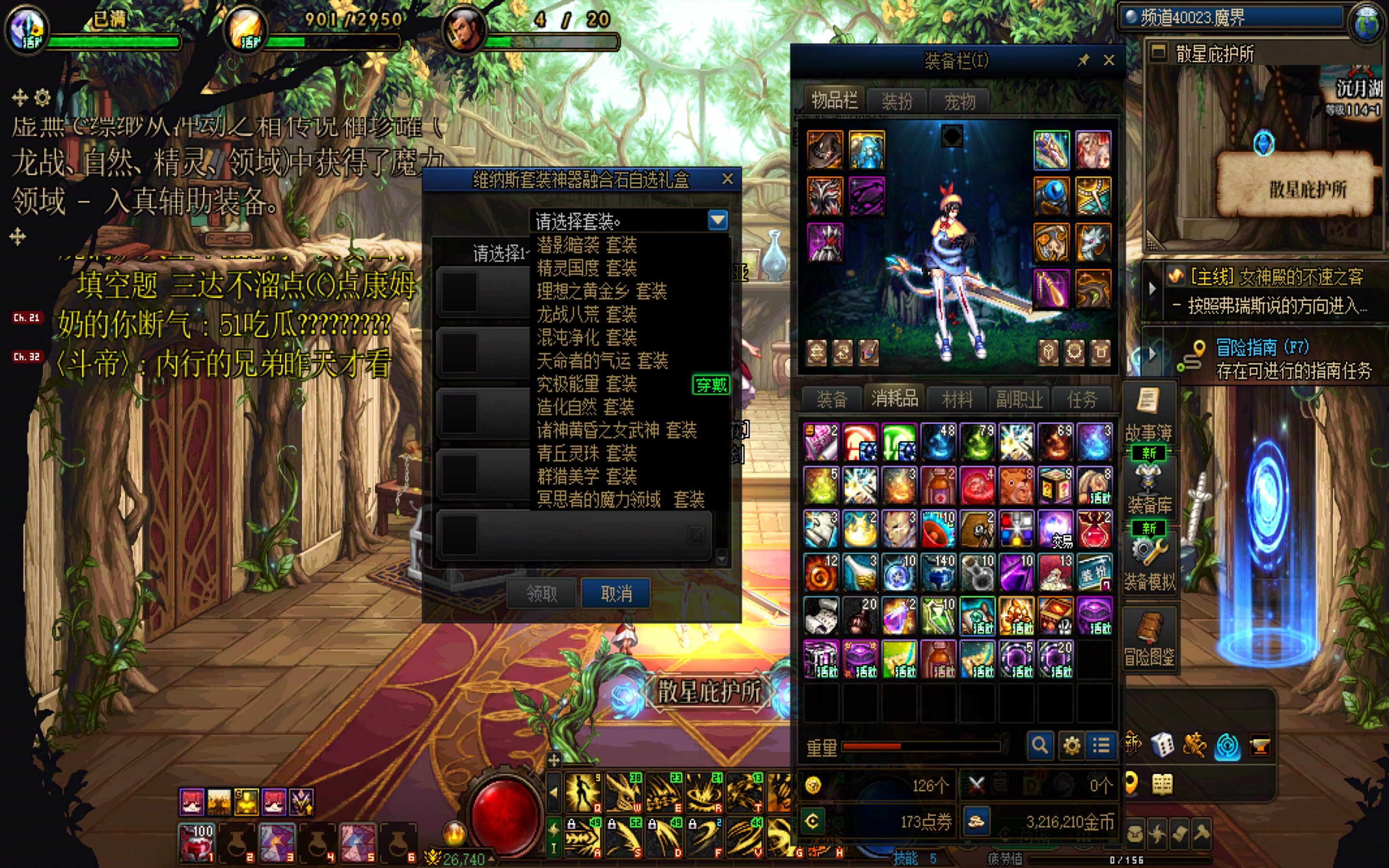 回归剑魔，求助装备选择。1