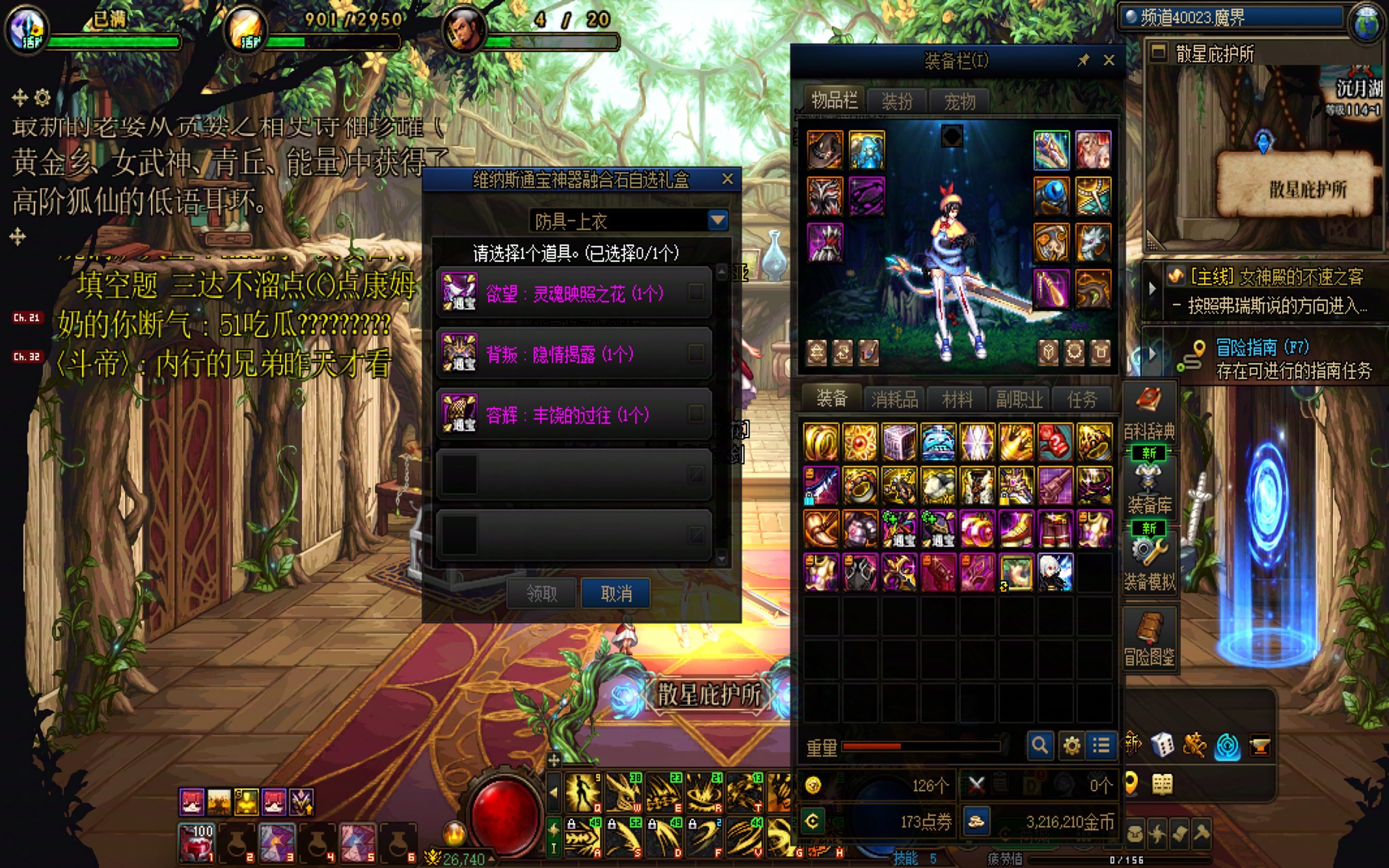 回归剑魔，求助装备选择。2