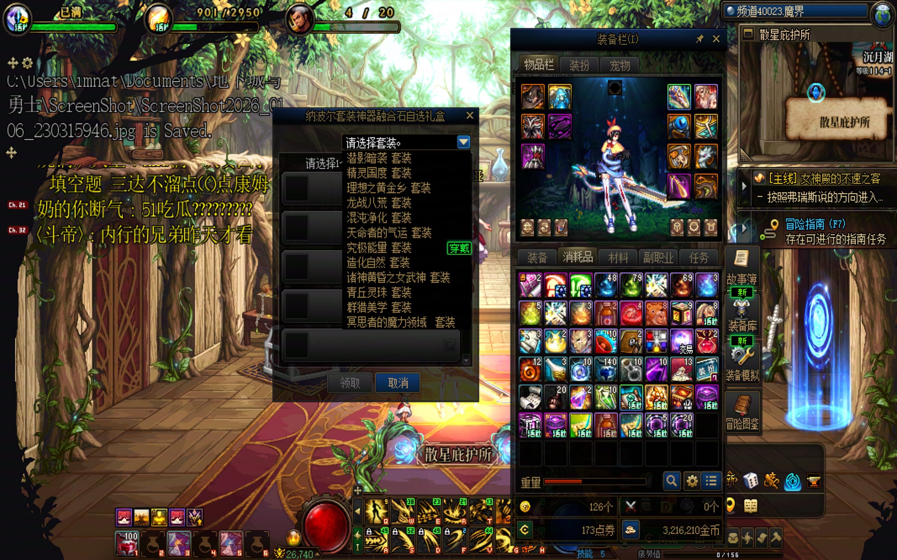 回归剑魔，求助装备选择。3