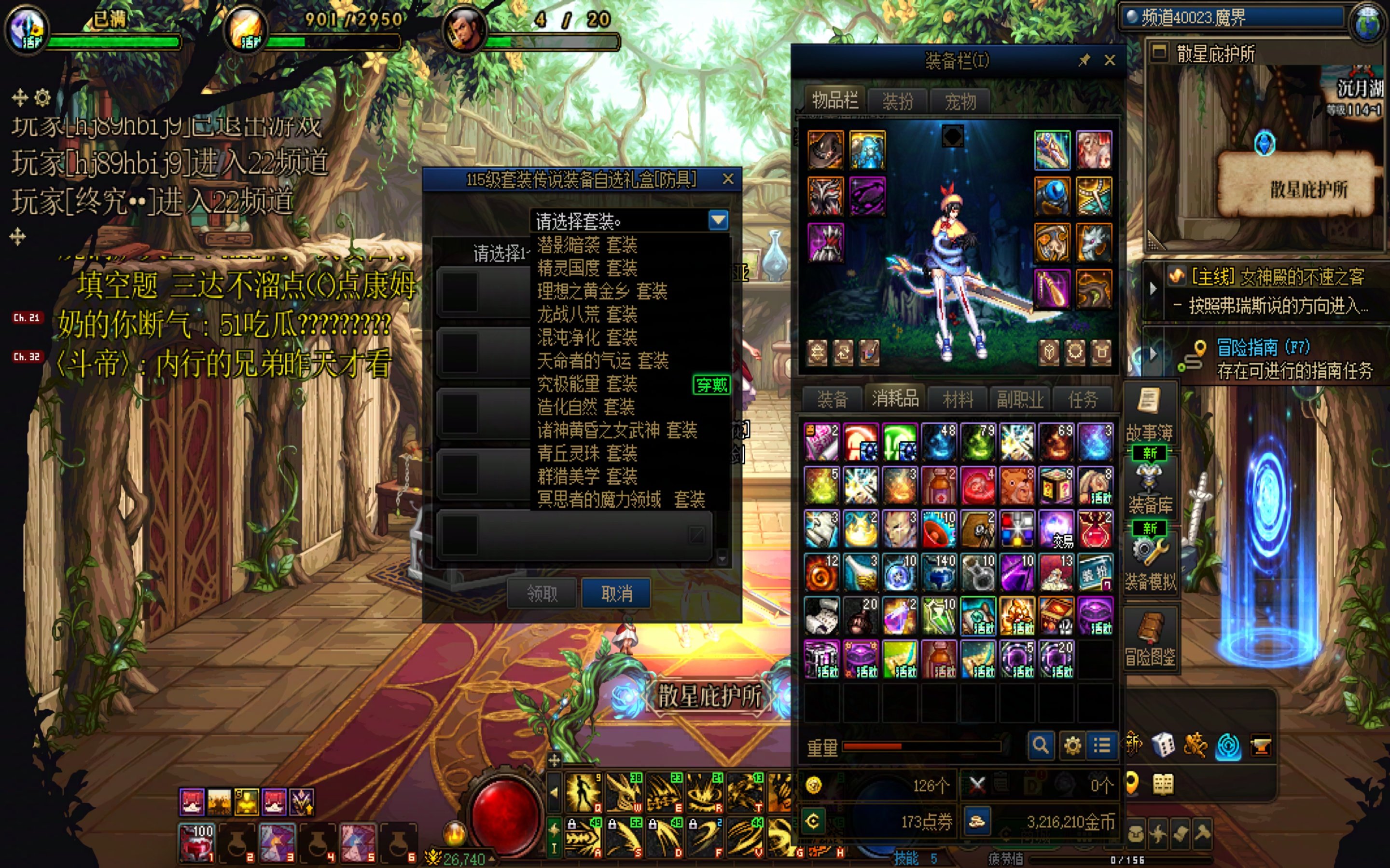 回归剑魔，求助装备选择。4