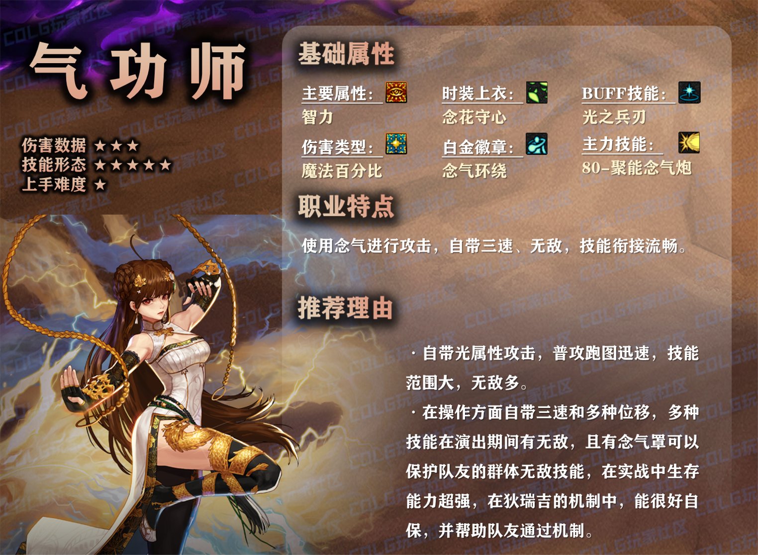 【攻略：职业推荐】有胶囊又有太初！不知道玩什么职业吗？狄瑞吉版本起号推荐!8