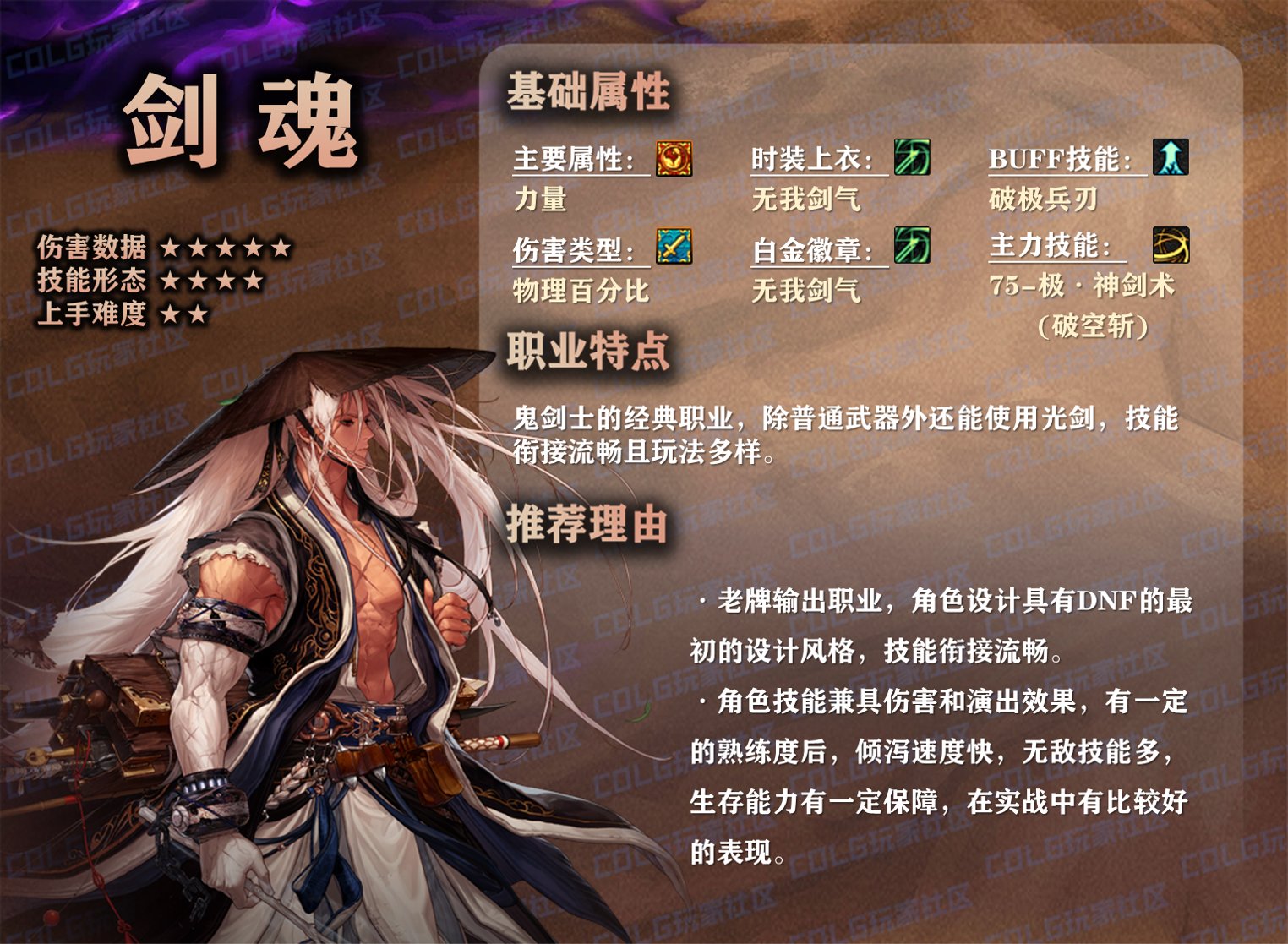 【攻略：职业推荐】有胶囊又有太初！不知道玩什么职业吗？狄瑞吉版本起号推荐!11