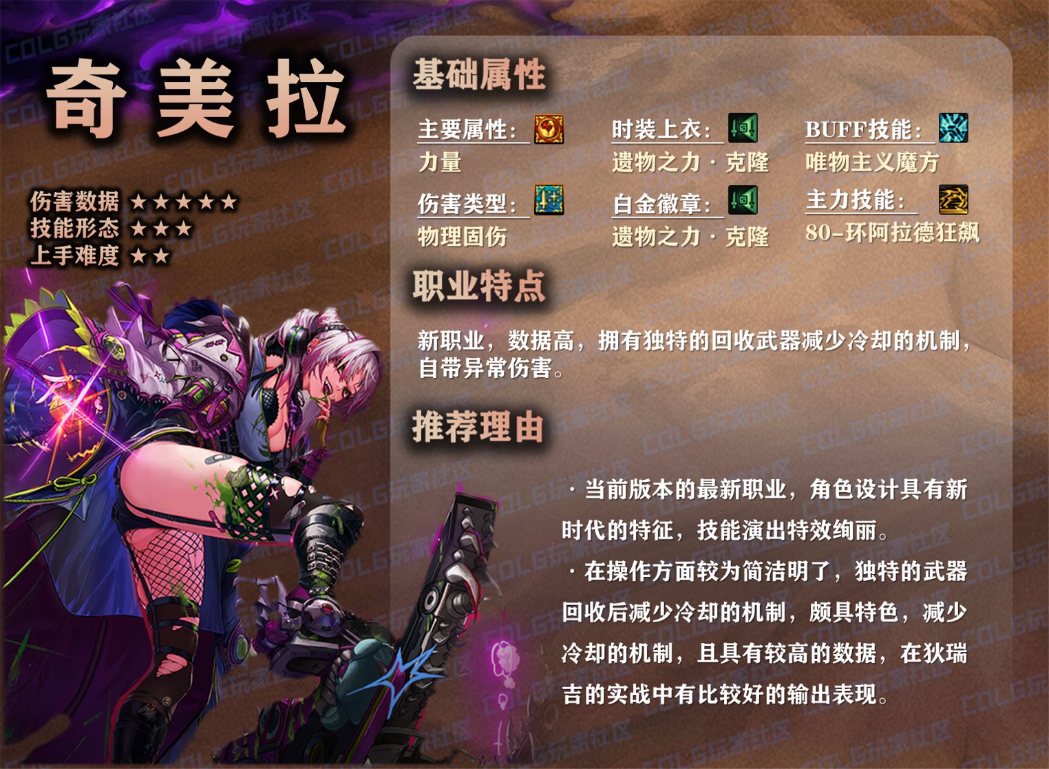 【攻略：职业推荐】有胶囊又有太初！不知道玩什么职业吗？狄瑞吉版本起号推荐!10