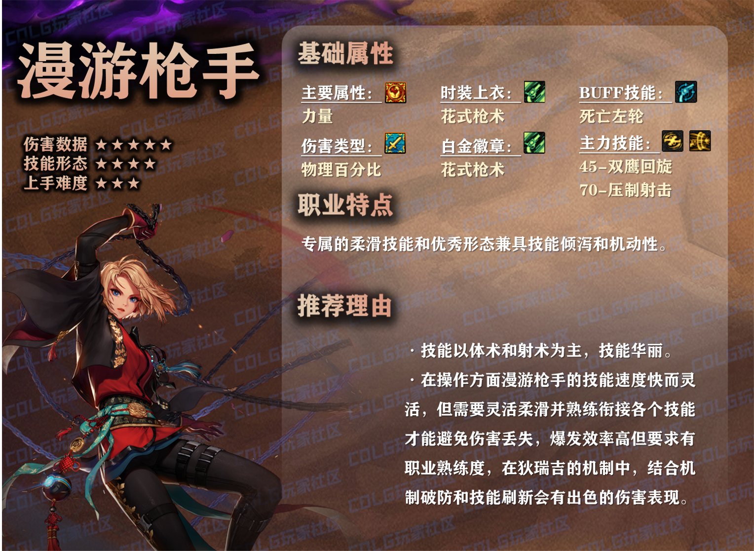 【攻略：职业推荐】有胶囊又有太初！不知道玩什么职业吗？狄瑞吉版本起号推荐!15