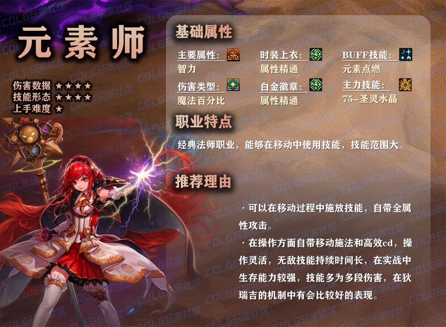 【攻略：职业推荐】有胶囊又有太初！不知道玩什么职业吗？狄瑞吉版本起号推荐!17