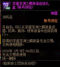 【攻略：到期提醒】1月8日活动道具到期提醒，超海量活动即将结束，快去清理！10