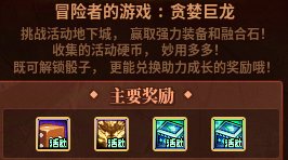 【攻略：到期提醒】1月8日活动道具到期提醒，超海量活动即将结束，快去清理！11