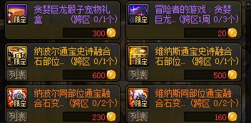 【攻略：到期提醒】1月8日活动道具到期提醒，超海量活动即将结束，快去清理！13