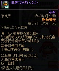 【攻略：到期提醒】1月8日活动道具到期提醒，超海量活动即将结束，快去清理！17