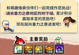 【攻略：到期提醒】1月8日活动道具到期提醒，超海量活动即将结束，快去清理！18