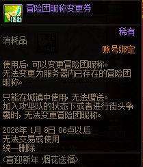 【攻略：到期提醒】1月8日活动道具到期提醒，超海量活动即将结束，快去清理！21