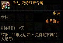 【攻略：到期提醒】1月8日活动道具到期提醒，超海量活动即将结束，快去清理！4