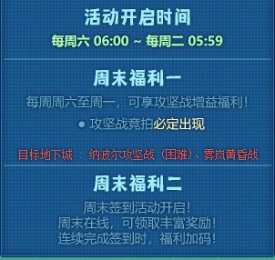 【攻略：到期提醒】1月8日活动道具到期提醒，超海量活动即将结束，快去清理！22
