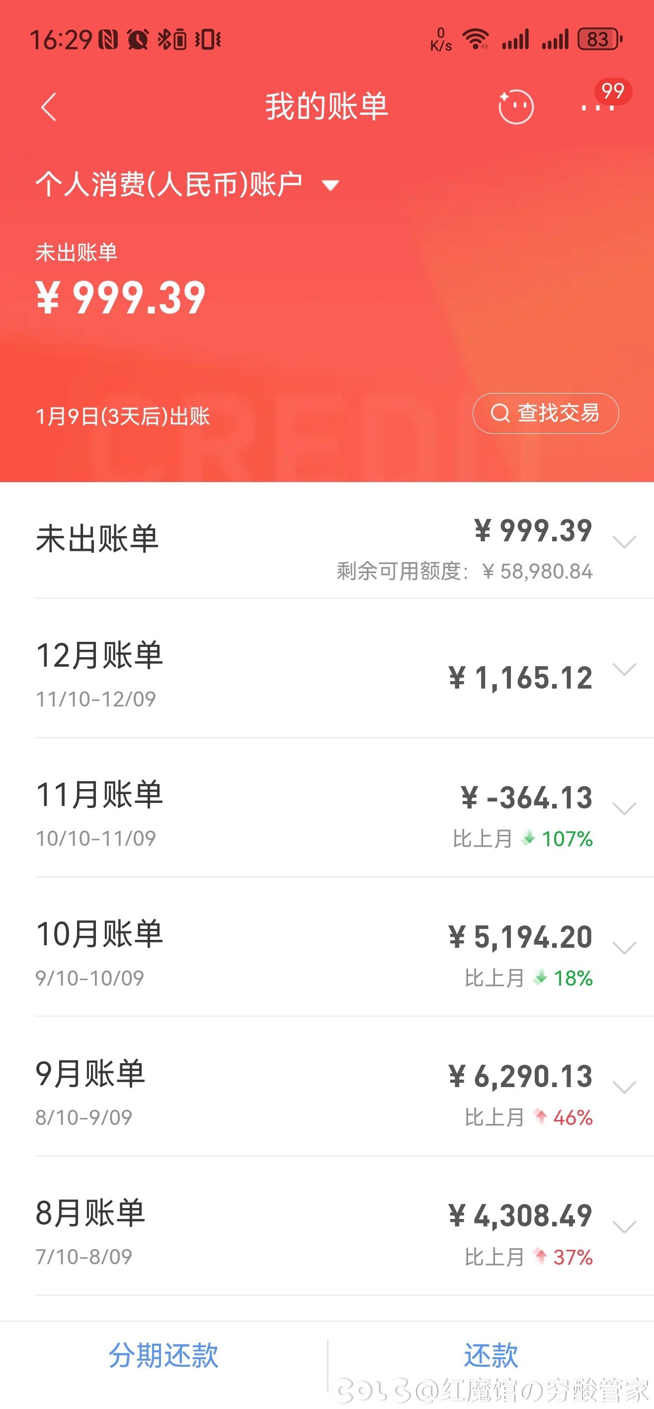 不旅游，不买大件东西，真一个人的生活其实开销真不大1