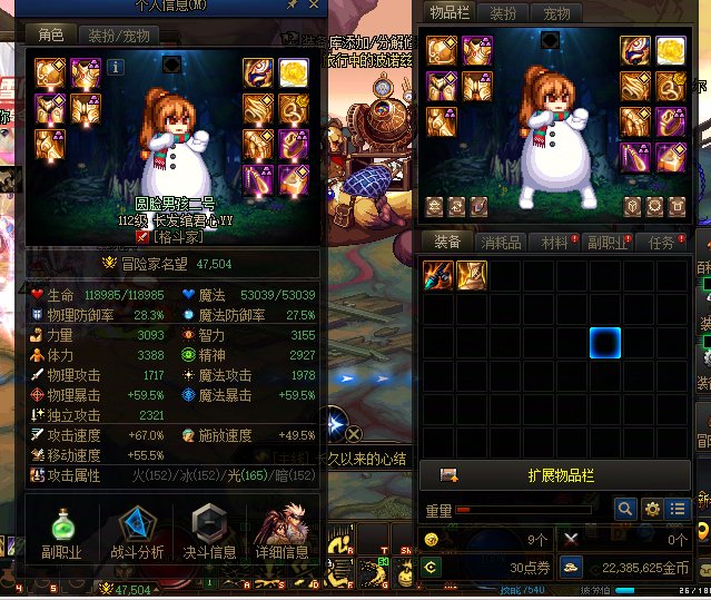 求助，未转职角色用什么套装好1