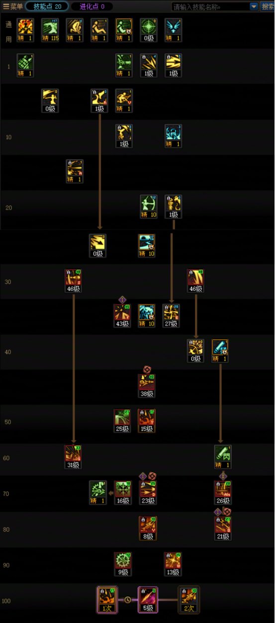 【115版本：职业百科】COLG全职业百科一一旅人(更新至新春版本)5