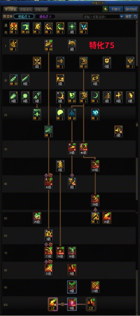 【115版本：职业百科】COLG全职业百科一一鬼泣(更新至新春版本)6