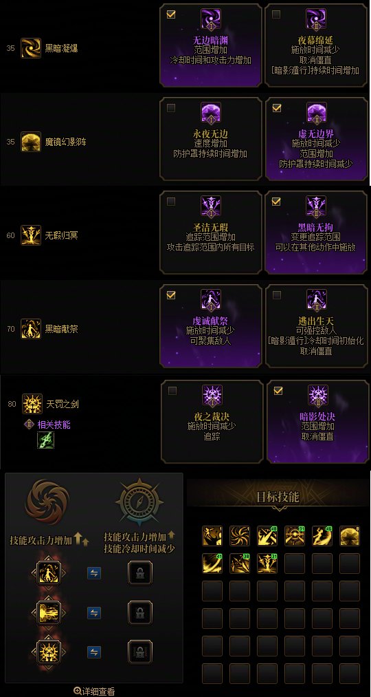 【115版本：职业百科】COLG全职业百科一一暗殿骑士(更新至新春版本)8