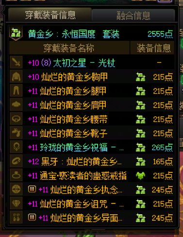 红11奶爸这个站街正常吗，群友说应该有2W9才正常2
