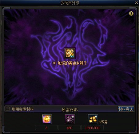 【攻略：狄瑞吉】合理分配资源助你保持第一梯队——狄瑞吉材料分配思路推荐4