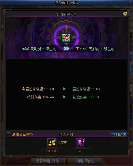 【攻略:狄瑞吉】合理分配资源助你保持第一梯队——狄瑞吉材料分配思路推荐11