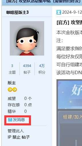 【公告】新春【做我的伙伴吧】组队互助帖1