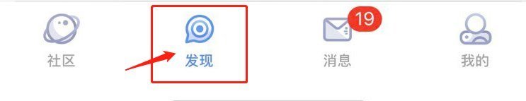 【社区活跃任务】新春活跃赢好礼，奖励丰厚多不停！（白金徽章、+7增幅券、15天黑钻）6