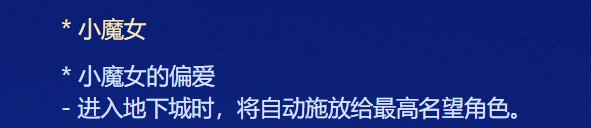 小魔女的偏爱改自动了？1