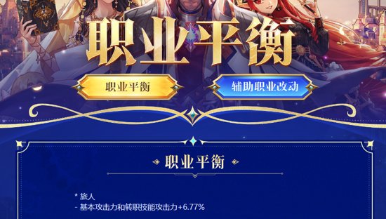 旅人特色加强落地，ROLL10杯奶茶1