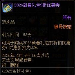 狄瑞吉上线先做什么1