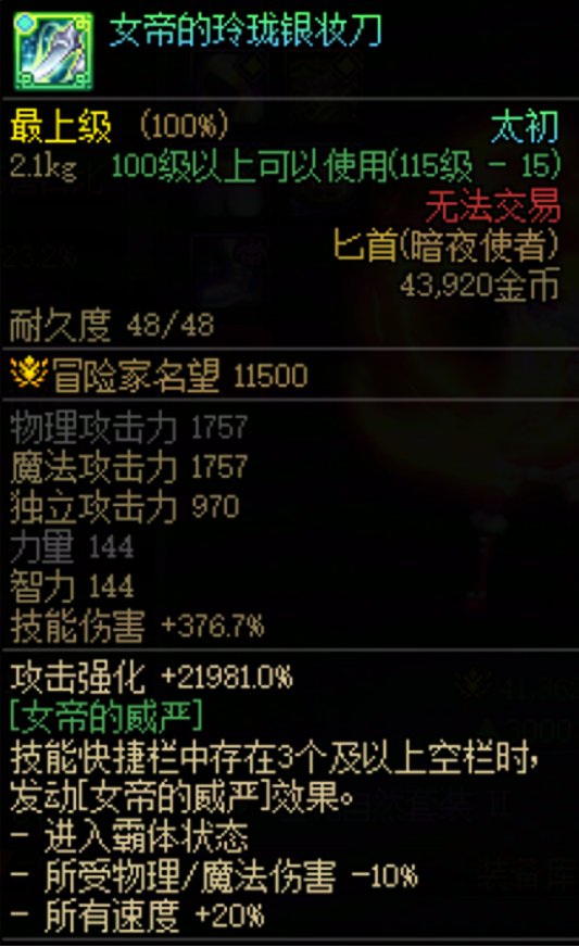 忍者狄瑞吉武器推荐（无敌的权杖又倒下了）4