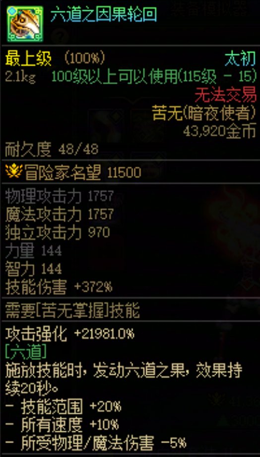 忍者狄瑞吉武器推荐（无敌的权杖又倒下了）5