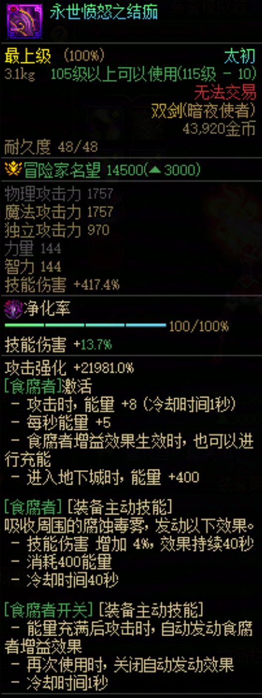 忍者狄瑞吉武器推荐（无敌的权杖又倒下了）16