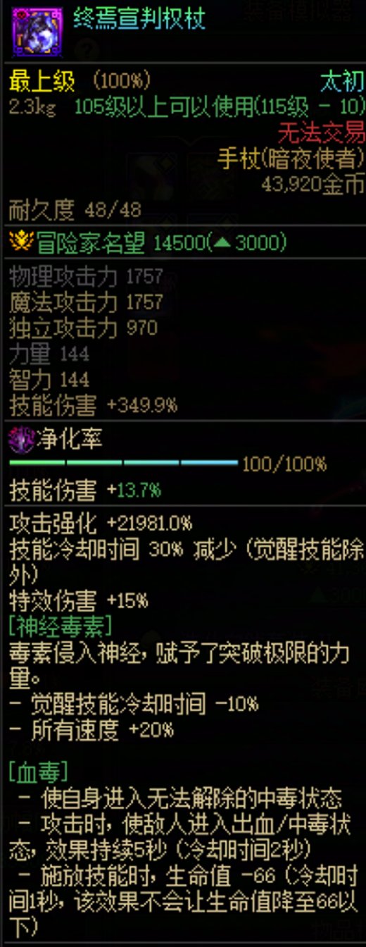 忍者狄瑞吉武器推荐（无敌的权杖又倒下了）20