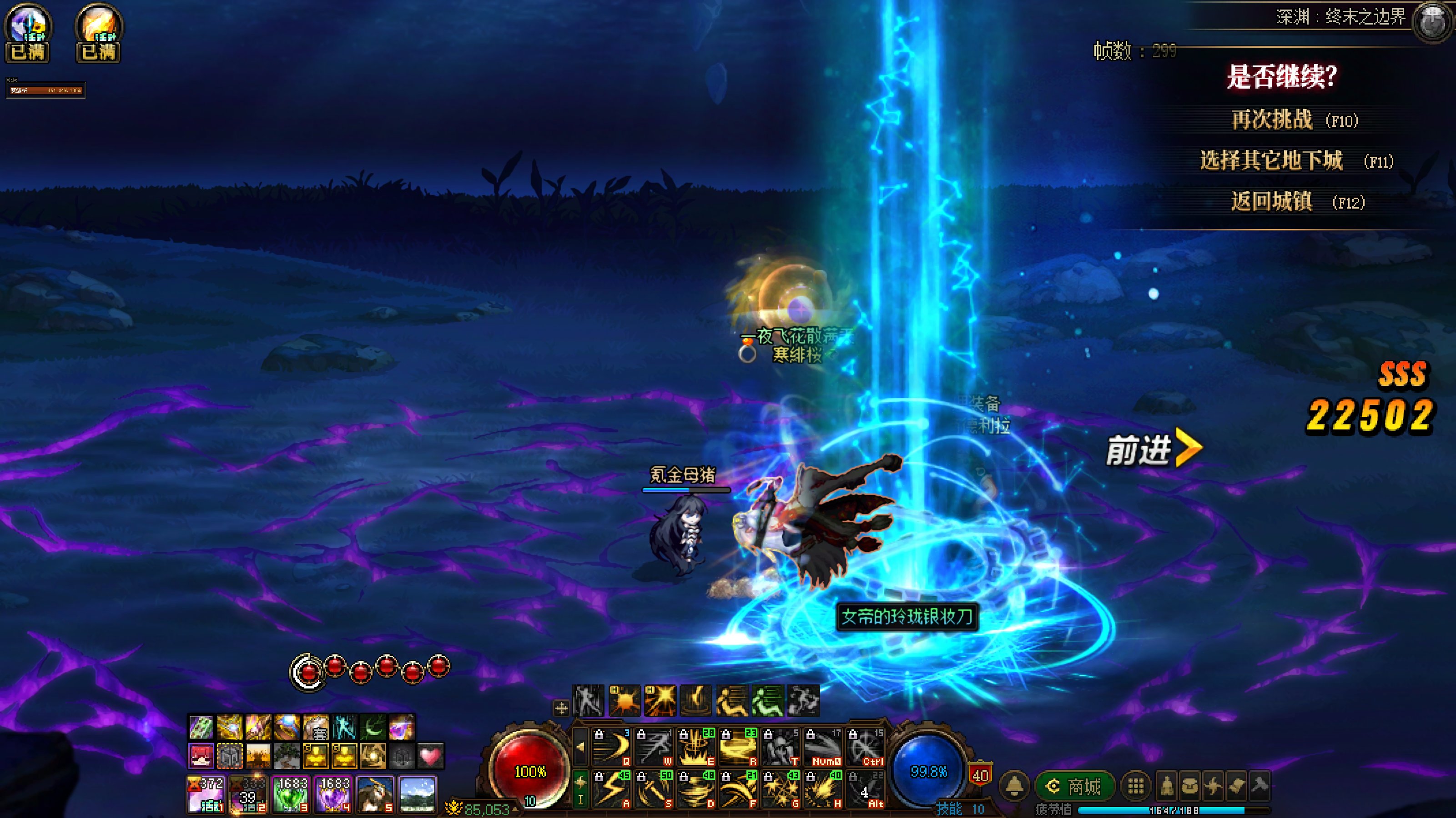 这就是银妆刀的力量吗1