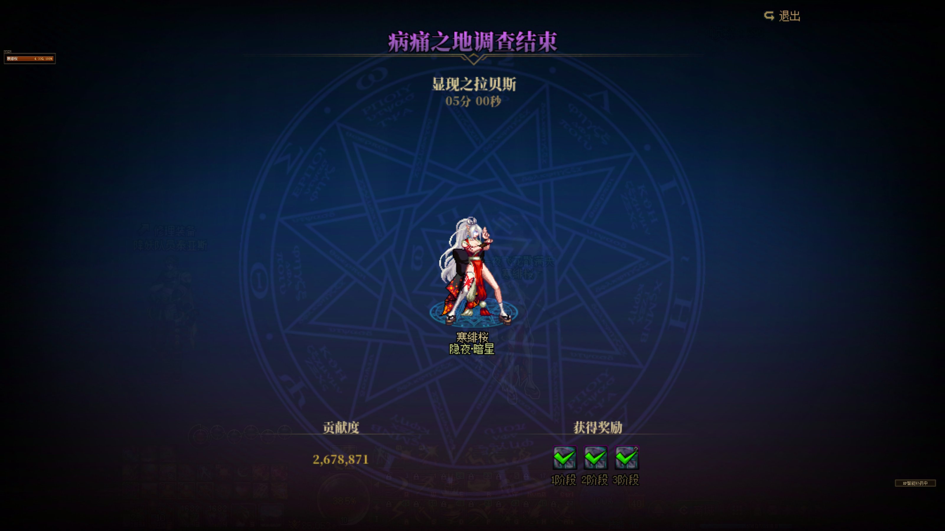 这就是银妆刀的力量吗2