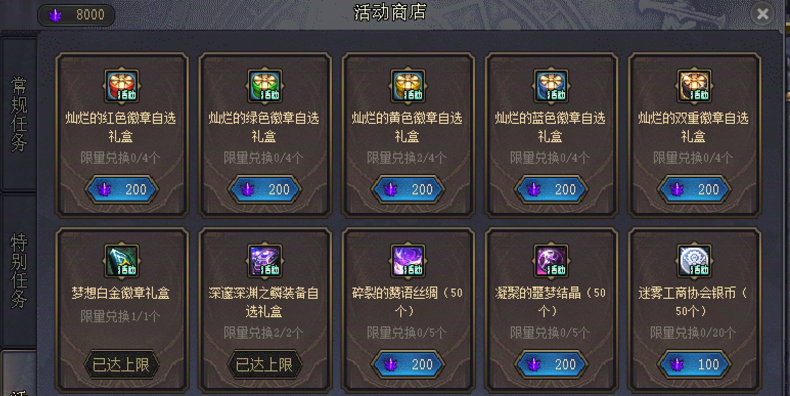 能救一个是一个！100层商店还有其他活动商店不要忘了换！1