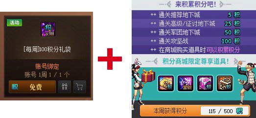 【攻略：新春版本】跨界石再次来临，更有大深渊门票相送！——新春积分商城指南7