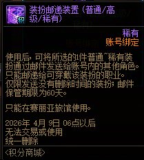 【攻略：新春版本】跨界石再次来临，更有大深渊门票相送！——新春积分商城指南18