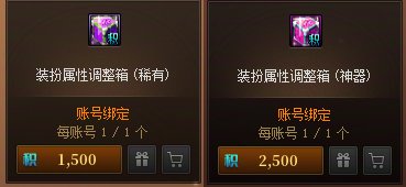 【攻略：新春版本】跨界石再次来临，更有大深渊门票相送！——新春积分商城指南26