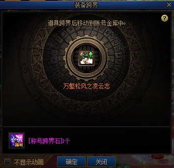 【攻略：新春版本】跨界石再次来临，更有大深渊门票相送！——新春积分商城指南11