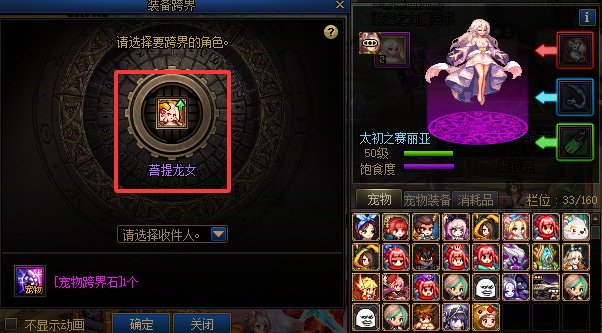 【攻略：新春版本】跨界石再次来临，更有大深渊门票相送！——新春积分商城指南15