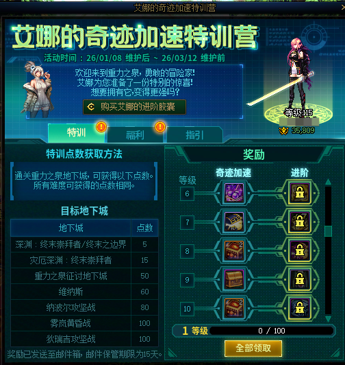 【攻略：回归指南】即刻出发！赶上征讨猪猪的部队吧！——新春回归/新晋毕业玩法指南10