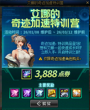 【攻略：回归指南】即刻出发！赶上征讨猪猪的部队吧！——新春回归/新晋毕业玩法指南11