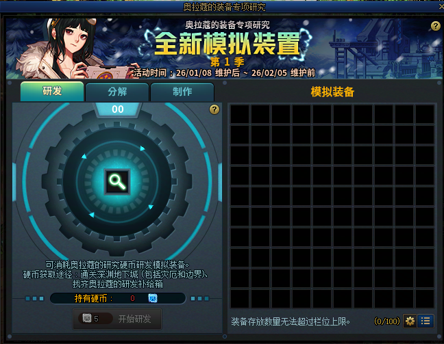 【攻略：回归指南】即刻出发！赶上征讨猪猪的部队吧！——新春回归/新晋毕业玩法指南14