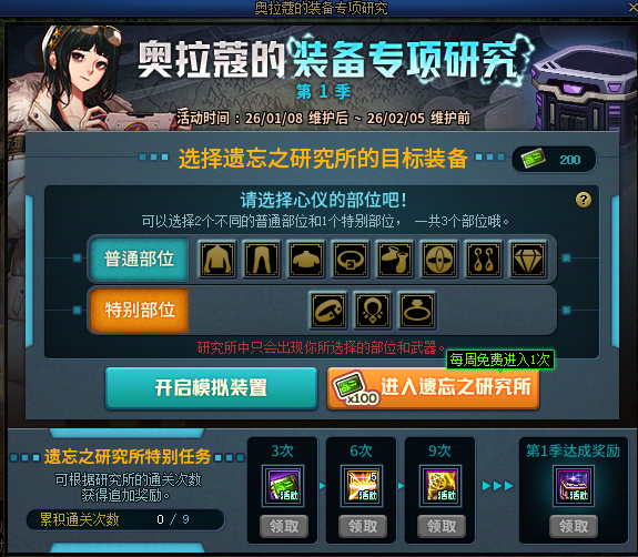 【攻略：回归指南】即刻出发！赶上征讨猪猪的部队吧！——新春回归/新晋毕业玩法指南15