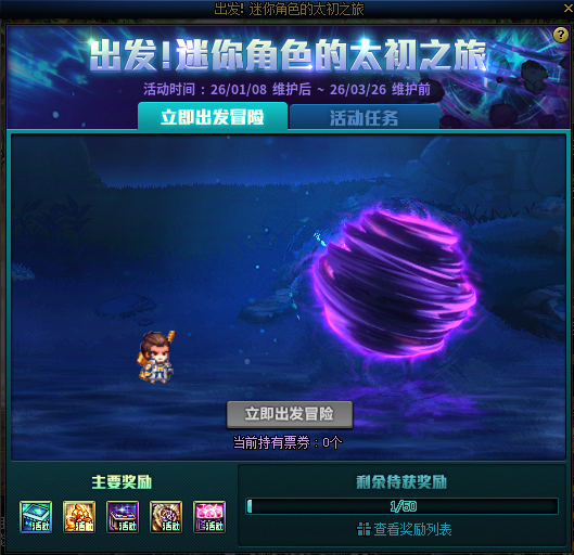 【攻略：回归指南】即刻出发！赶上征讨猪猪的部队吧！——新春回归/新晋毕业玩法指南16