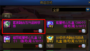 【攻略：回归指南】即刻出发！赶上征讨猪猪的部队吧！——新春回归/新晋毕业玩法指南26