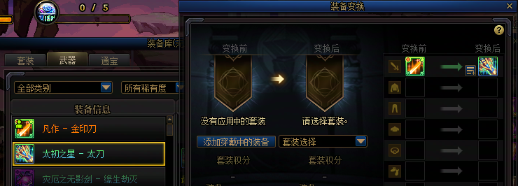 【攻略：回归指南】即刻出发！赶上征讨猪猪的部队吧！——新春回归/新晋毕业玩法指南8