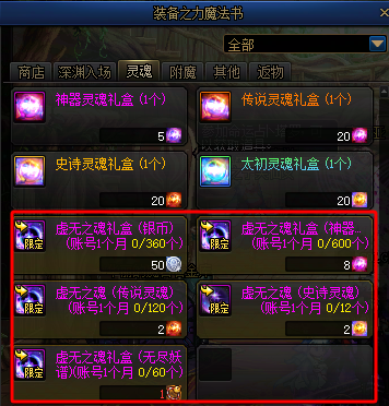 【攻略:打造指南】速成必看,新春打造养成正当时——新春版本限时打造指南5